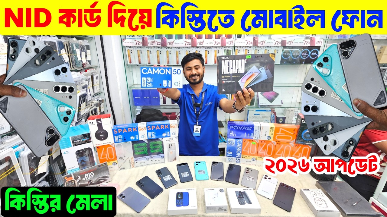Tecno ফোনের ঈদ অফার ২০২৬🔥Tecno Mobile Price In Bangladesh 2026🔰 Tecno Camon 50 Ultra😍Asif Vlogs