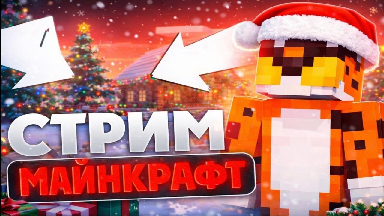 🎁 СТРИМ НА SWORWORLD 