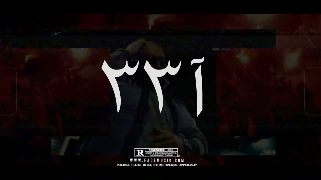 MIM Type Beat Uk Garage by Raiss Face  آ٣٣