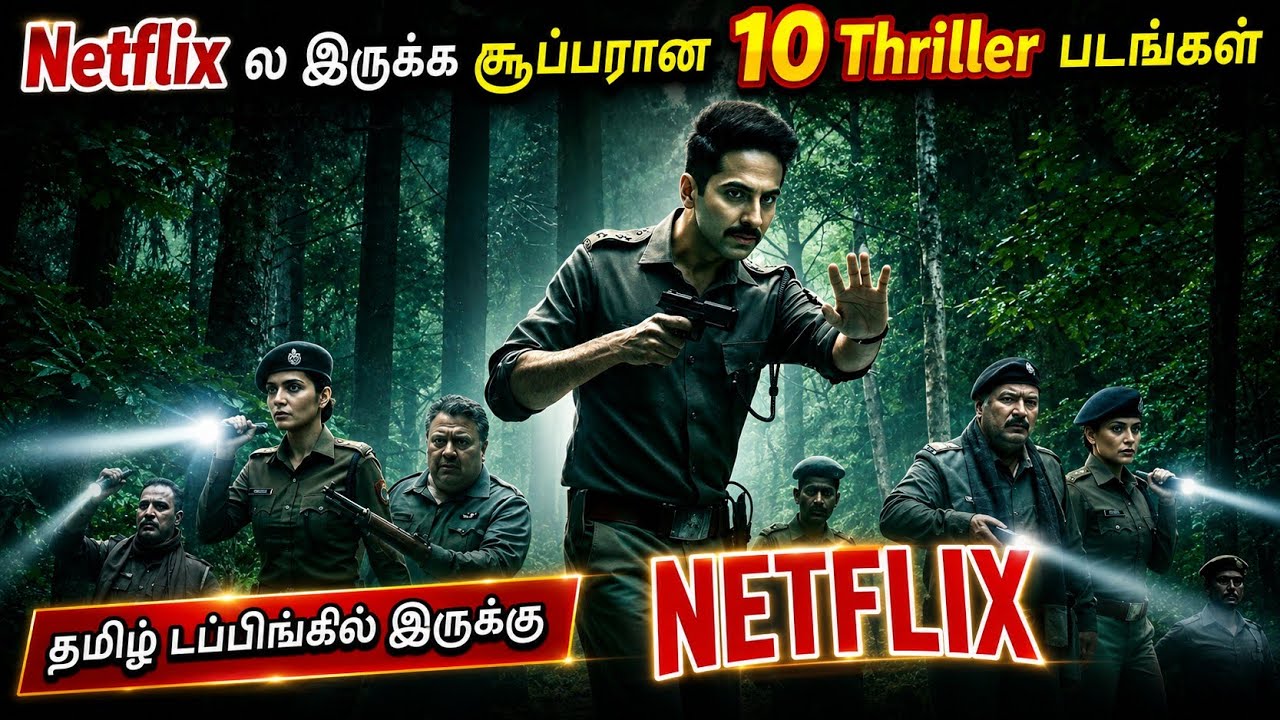 Netflixல இருக்க சூப்பரான 10 Crime Thriller படங்கள்| #netflix #crimethriller #tamil @wowmoviestamil