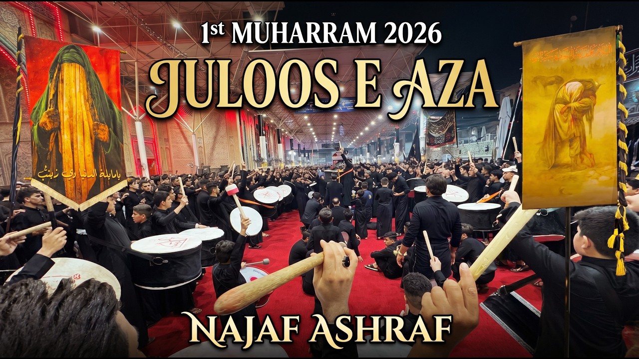 1st Muharram Juloos e Aza 2026 | Najaf Ashraf Iraq | Historic Manzar Kashi & Azadari Procession 🇮🇶