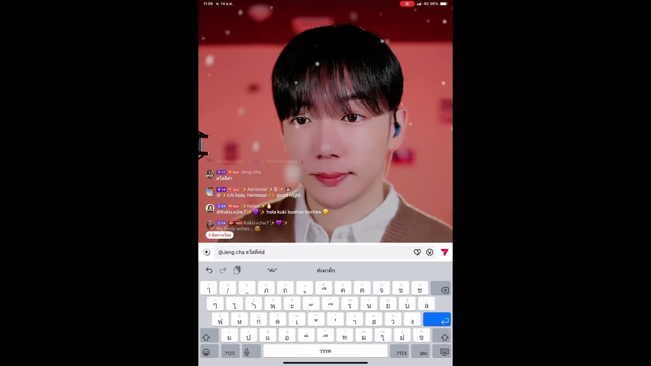 29 มกราคม 2569
