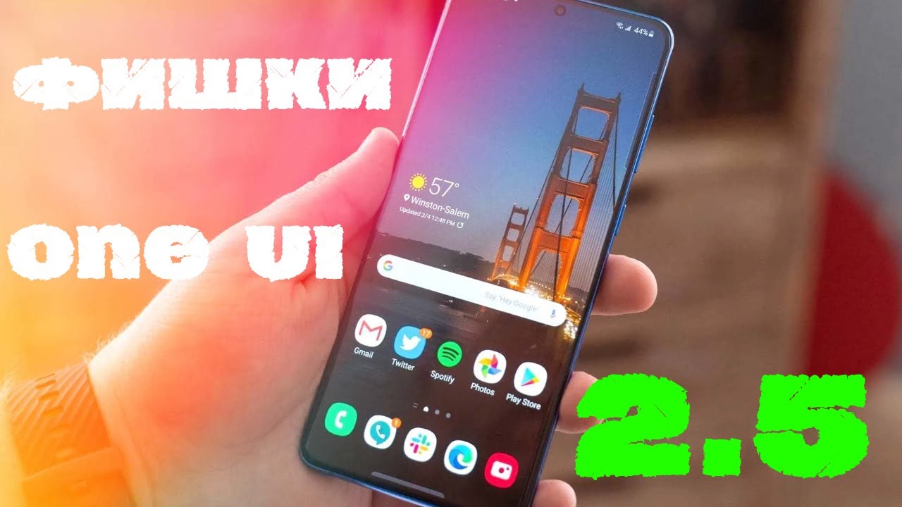 Фишки ONE UI 2.5 и какие Samsung это получат