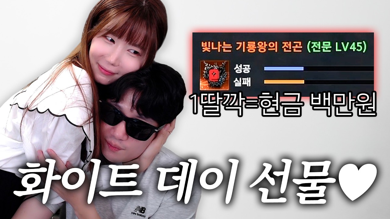 여보 나는 명품백보다 이게 더 좋아