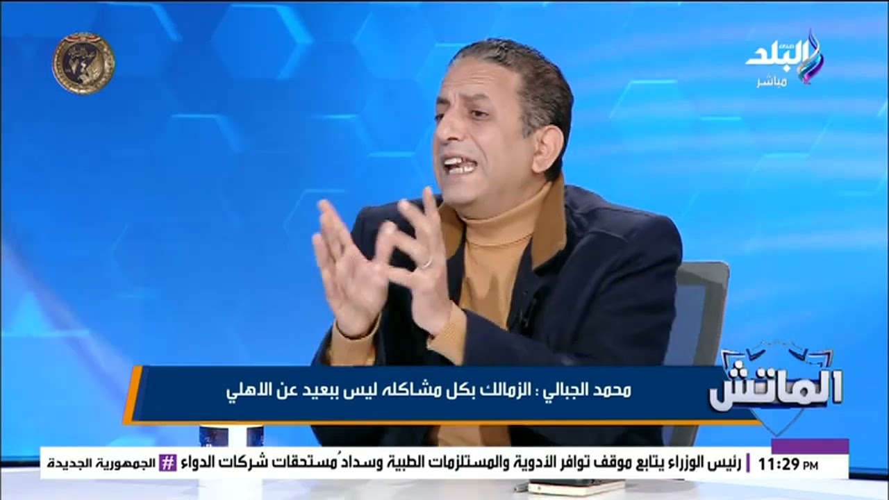 سر الخلاف بين أحمد سليمان ومحمد طارق مع جون إدوارد .. الجبالي يفجر مفاجاه