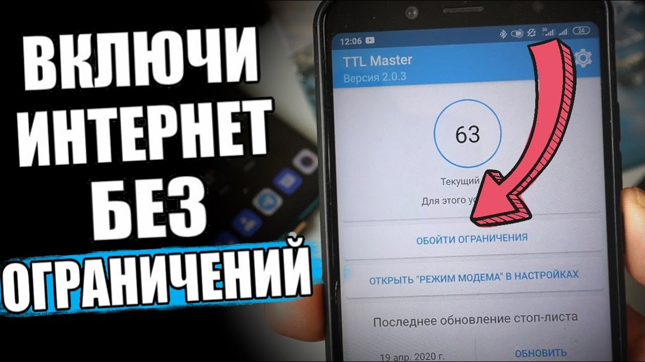 ХАКЕРСКИЙ Интернет В Xiaomi На MIUI 11