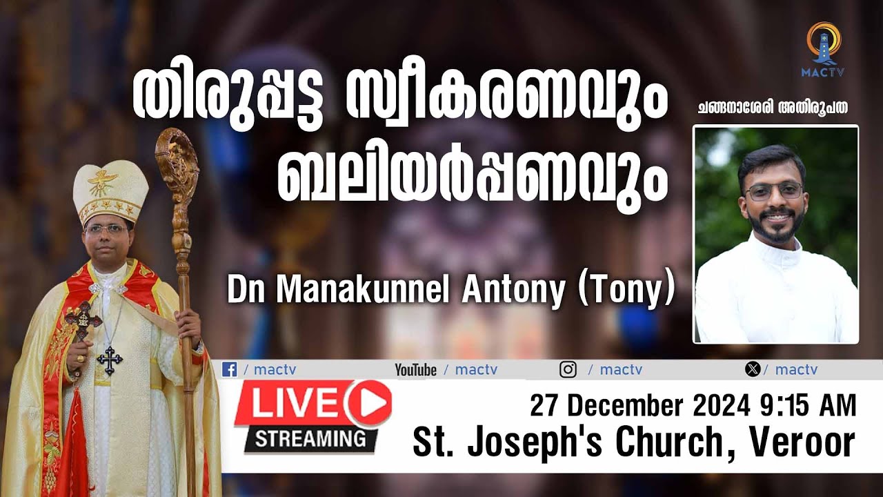 PRIESTLY ORDINATION AND HOLY QURBANA  | Dn MANAKUNNEL ANTONY | MACTV LIVE @ DEC.27. 9.15 AM