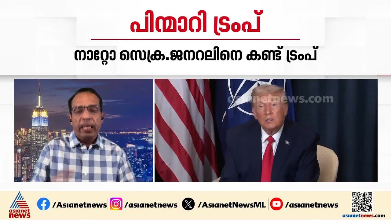 ഗ്രീൻലാൻഡ് എറ്റെടുക്കൽ; എതിർത്ത 8 യൂറോപ്യൻ രാജ്യങ്ങൾക്കെതിരെ പ്രഖ്യാപിച്ച തീരുവ പിൻവലിച്ച് ട്രംപ്