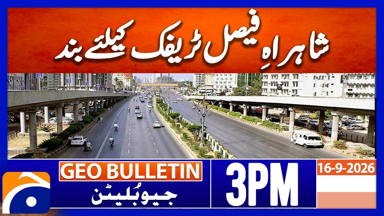Karachi&rsquo;s Shahrah-e-Faisal Closed to Traffic | Geo News 3PM Geo Bulletin 16 Sep 2026
