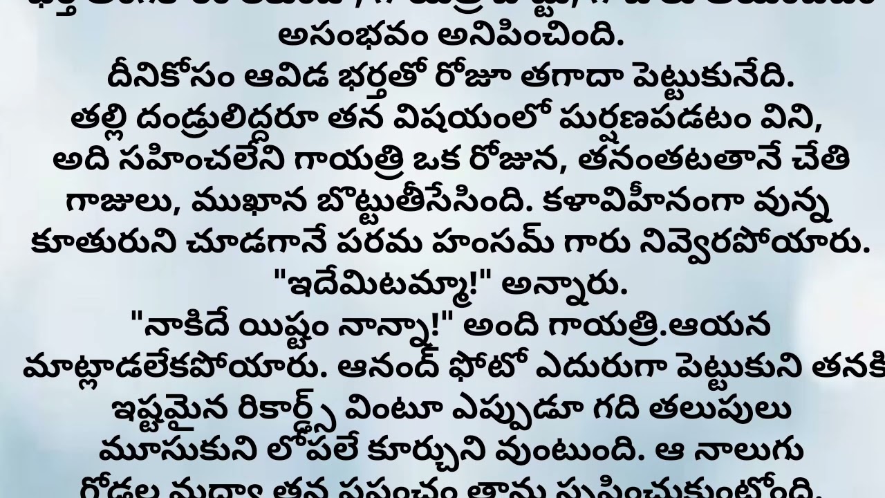  అభిశాపం/ ఐదవ భాగం/ ప్రతి ఒక్కరూ తప్పకుండా వినవలసిన అద్భుతమైన కథ heart touching story 