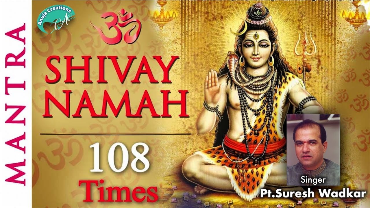 OM NAMAH SHIVAY CHANTING 108 TIMES By SURESH WADKAR, SANJAYRAJ GAURINANDAN (SRG)