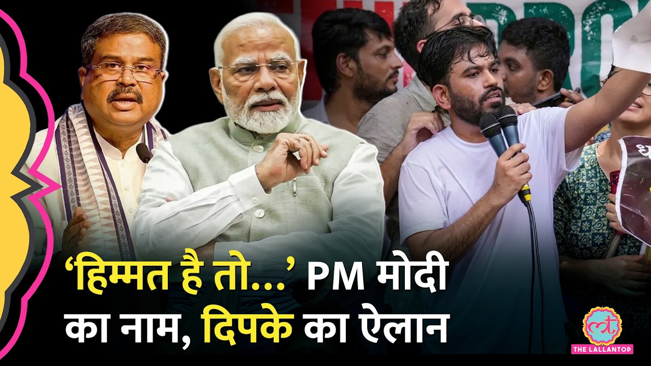 Dharmendra Pradhan पर भड़के CJP वाले Abhijeet Dipke | Jantar Mantar पर PM Modi का नाम लेकर क्या कहा?