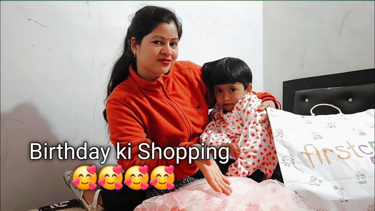Meri Beti Ke Birthday Ki Shopping Ho Gae 🥰🥰❤️❤️