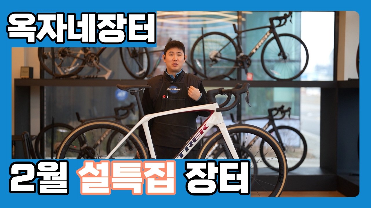 [옥자네장터] 2월 설 특집 장터를 시작합니다