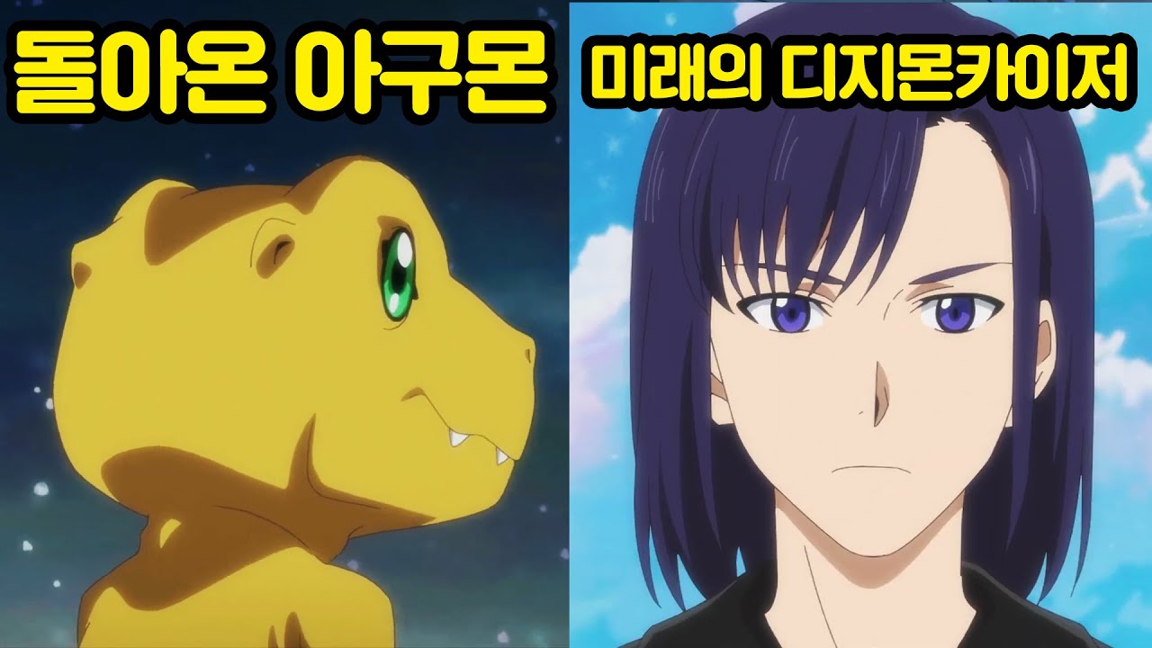 2025년 디지몬 어드벤처 근황 미쳤다 ㄷㄷ;;; (+디지몬 게임 신작, 새로운 애니 시리즈 공개)