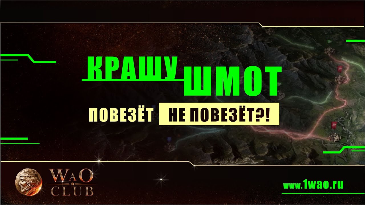 Перекраска шмота • весь смысл в одном видео!