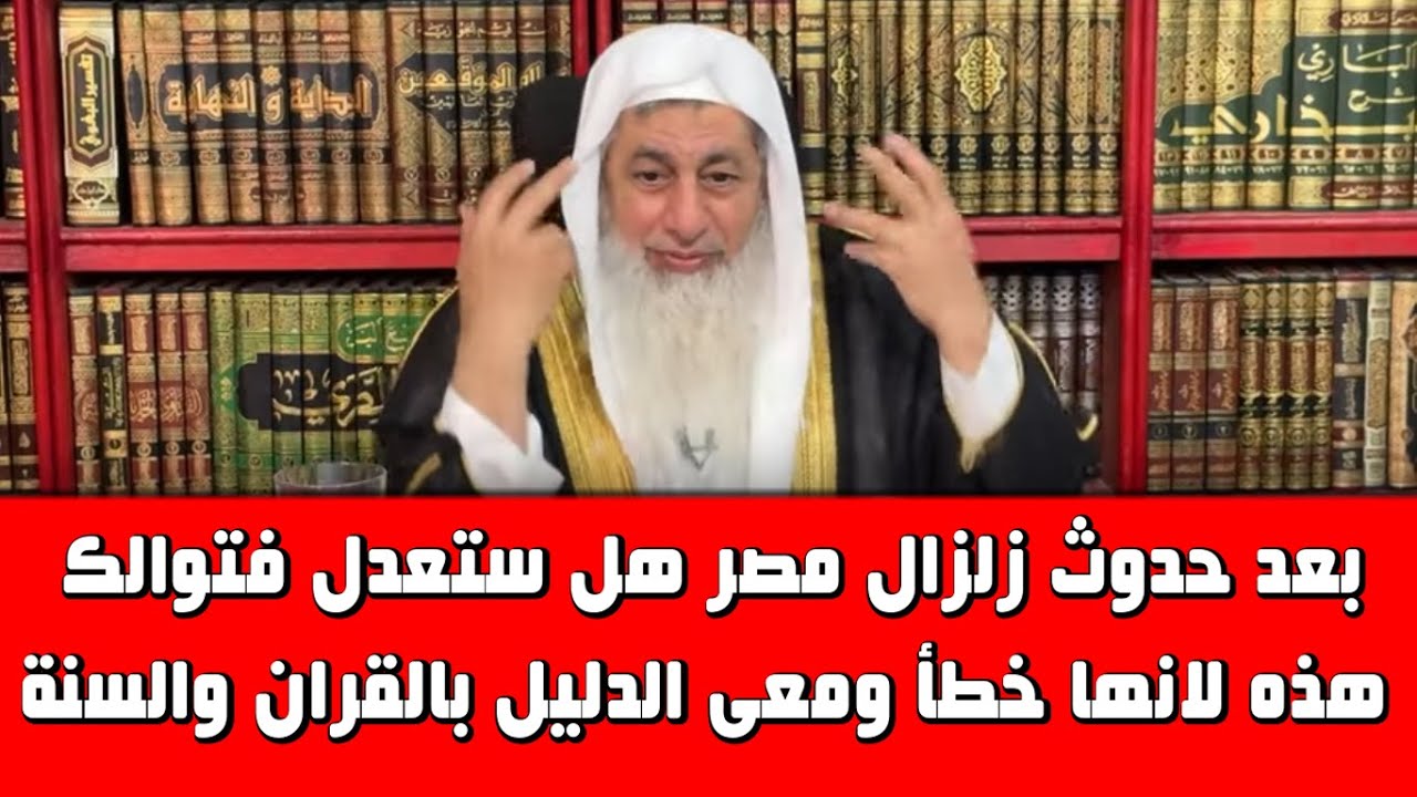 فتواك هذه خطأ ياشيخ وانا ساصحهها لك وبالدليل من القرآن والسنة.الشيخ مصطفى العدوى
