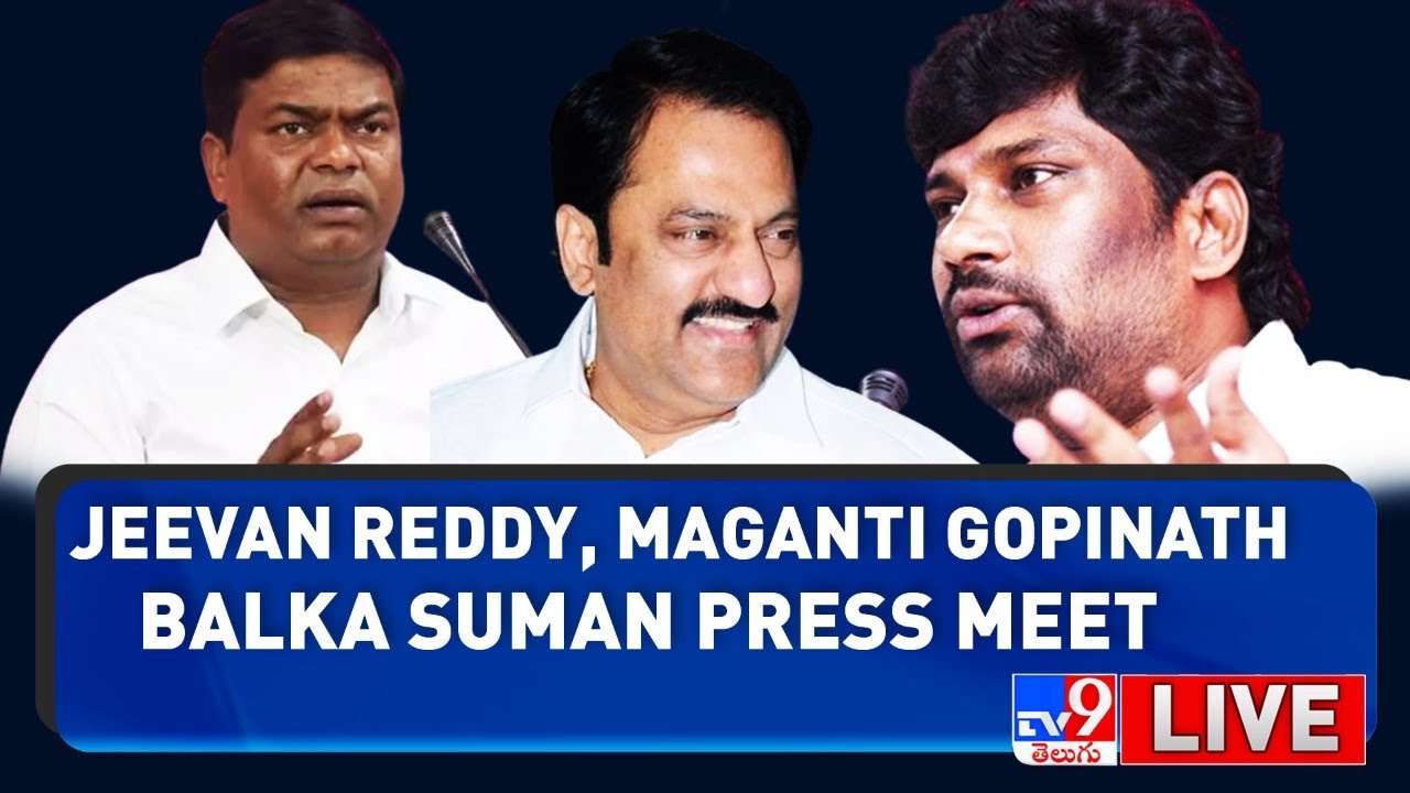 Balka Suman, Jeevan Reddy, Maganti Gopinath Press Meet LIVE - TV9