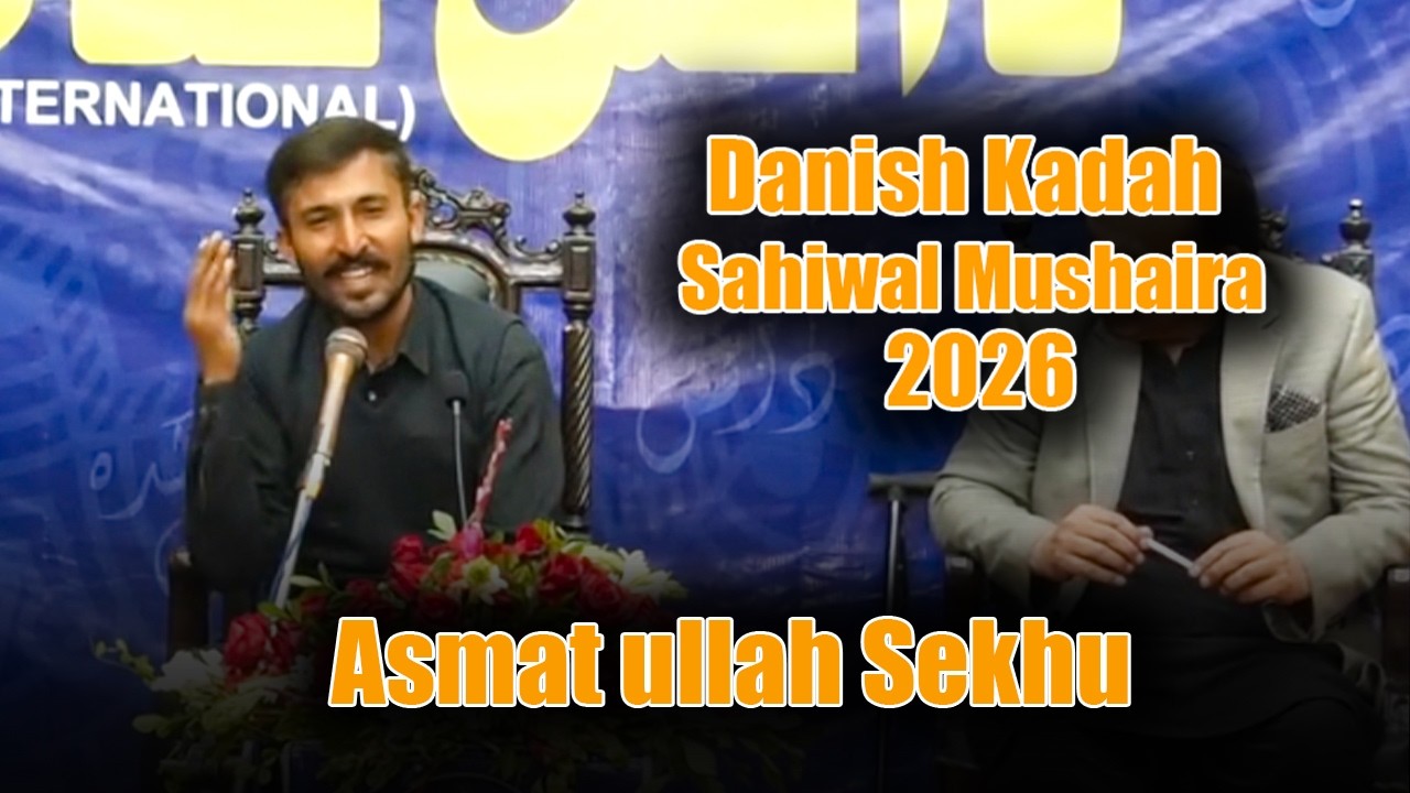 Asmat Ullah Sekhu Sahiwal Mushaira Danish Kadah 2026 | Latest Punjabi Poetry | Live Mushaira