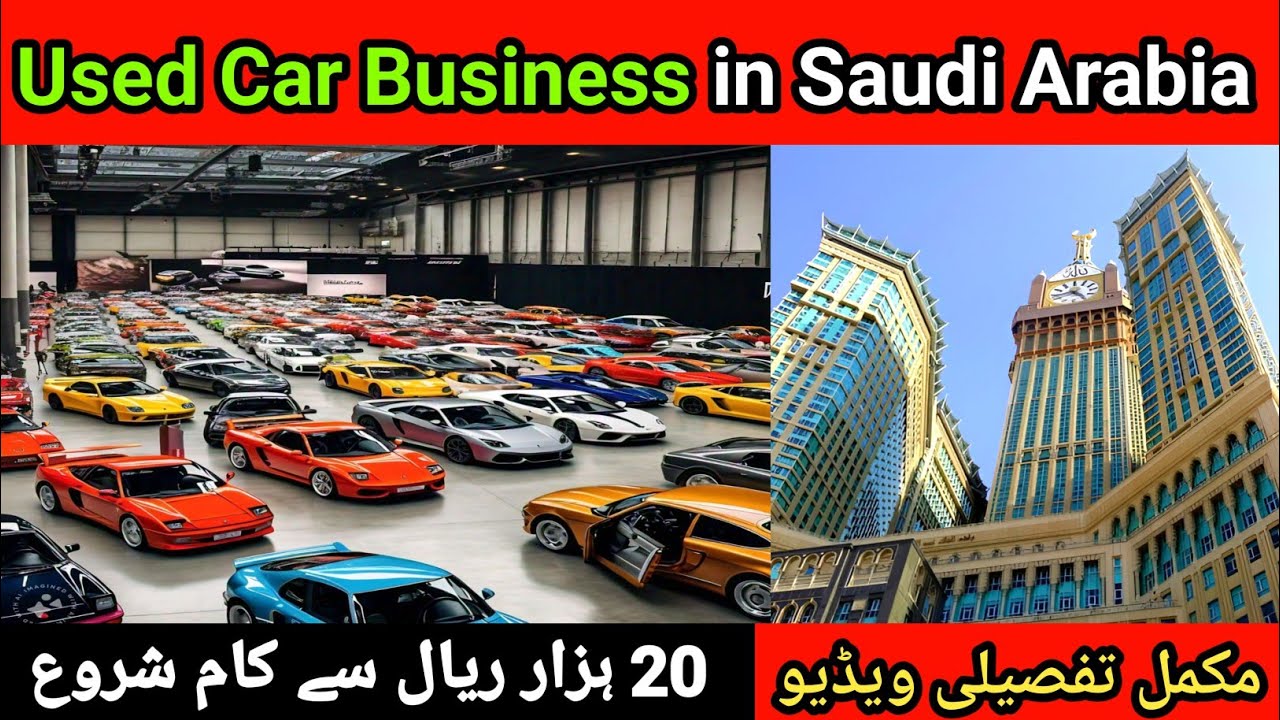 Saudi Arabia Business | Used Car Business in Saudi Arabia | Used Car's in Saudi Arabia