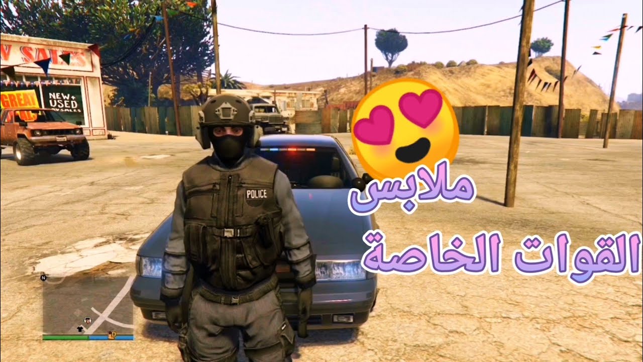 قراند 5 | لبس جيش عسكري 🔥😍 القوات الخاصة أسطورية