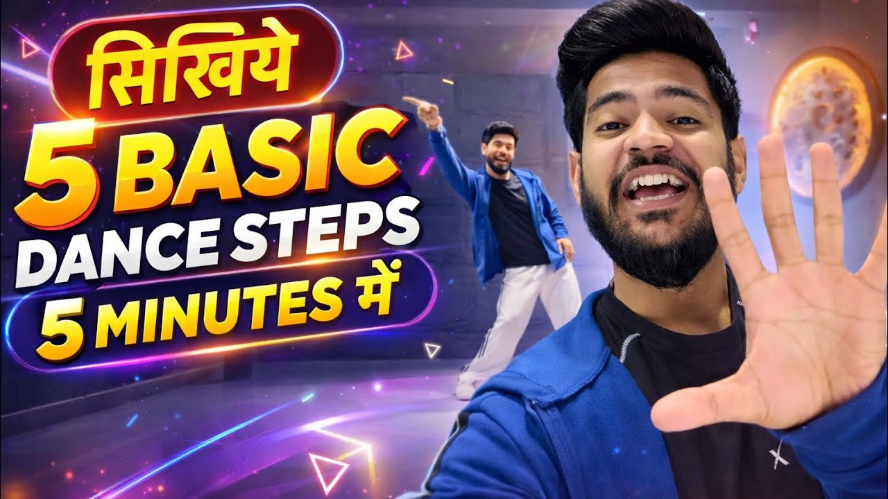 5 Easy Dance Steps for Beginners | Kisi bhi Gaane Pe Dance Karein! 💃🕺