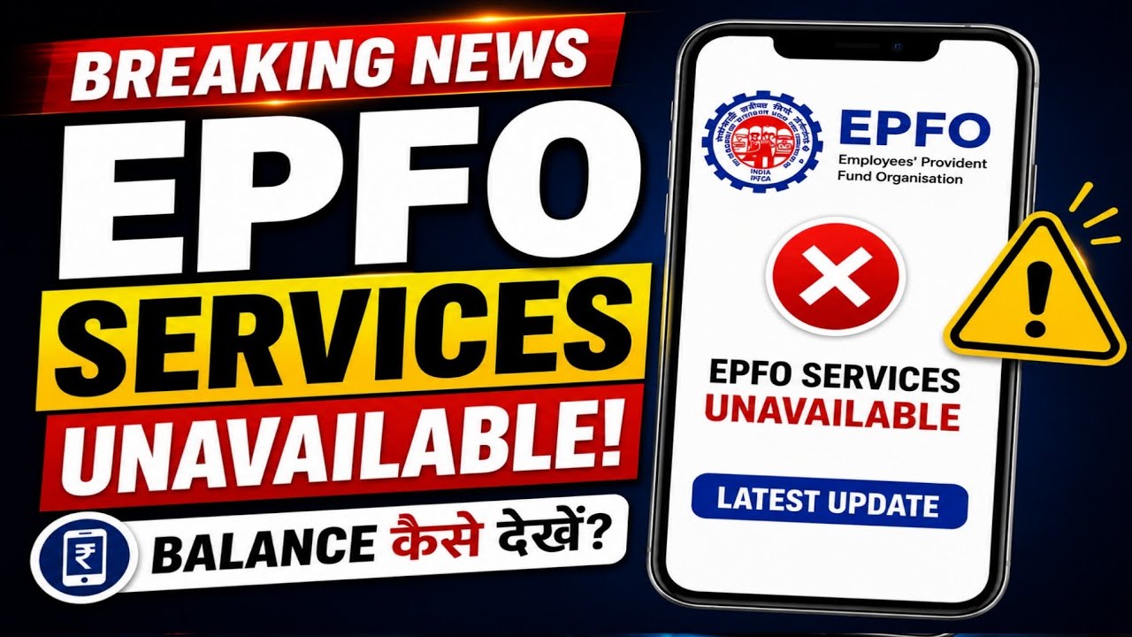 EPFO new update 2026 |EPFO services are currently unavailable problem | epfo portal not working