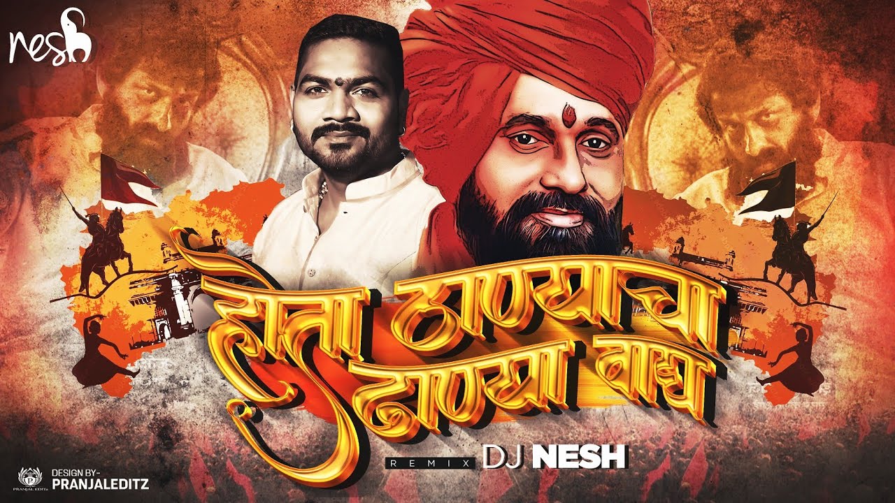 Hota Thanycha Dhanya Wagh Dj Song | Anand Dighe Saheb | Parmesh Mali | Dj NeSH