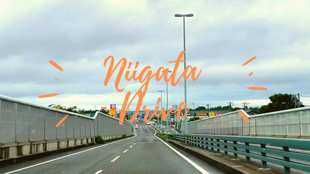 新潟ドライブ〜NIIGATA DRIVE〜 2021.5.17