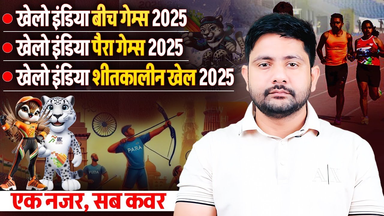Khelo India Beach, Winter and Para Games 2025 | Sports Current Affairs 2025 | Ankit Sir