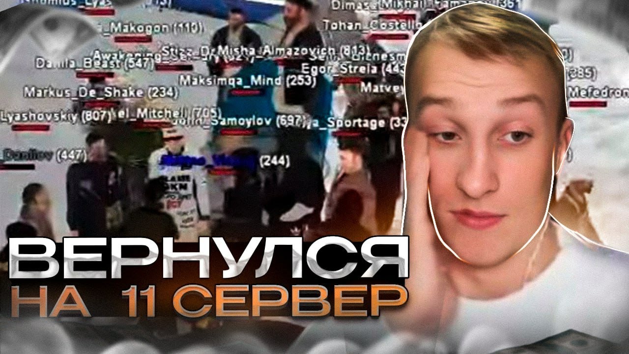 КАК ЛЯШОВ ВЕРНУЛСЯ НА 11 СЕРВЕР | НА RADMIR RP / HASSLE ONLINE | ПОЧТИ СДЕЛАЛ ФУЛЛ ОНЛАЙН