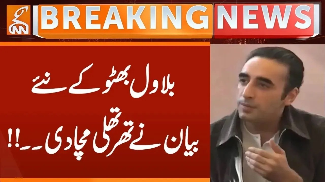 Bilawal Bhutto Zardari Huge Statement | Gilgit-Baltistan Election 2026 |  Breaking News | GNN