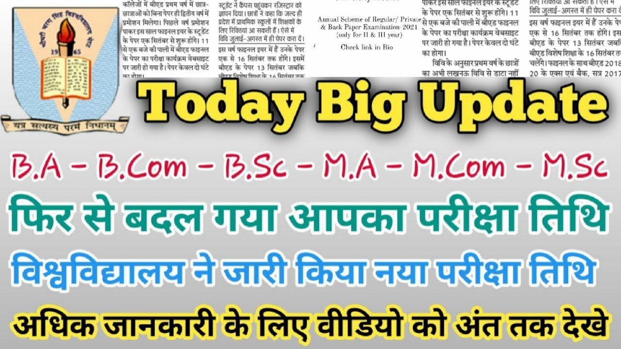 CCS University Date Sheet Update |  Latest Notifications of Exams Must Watch