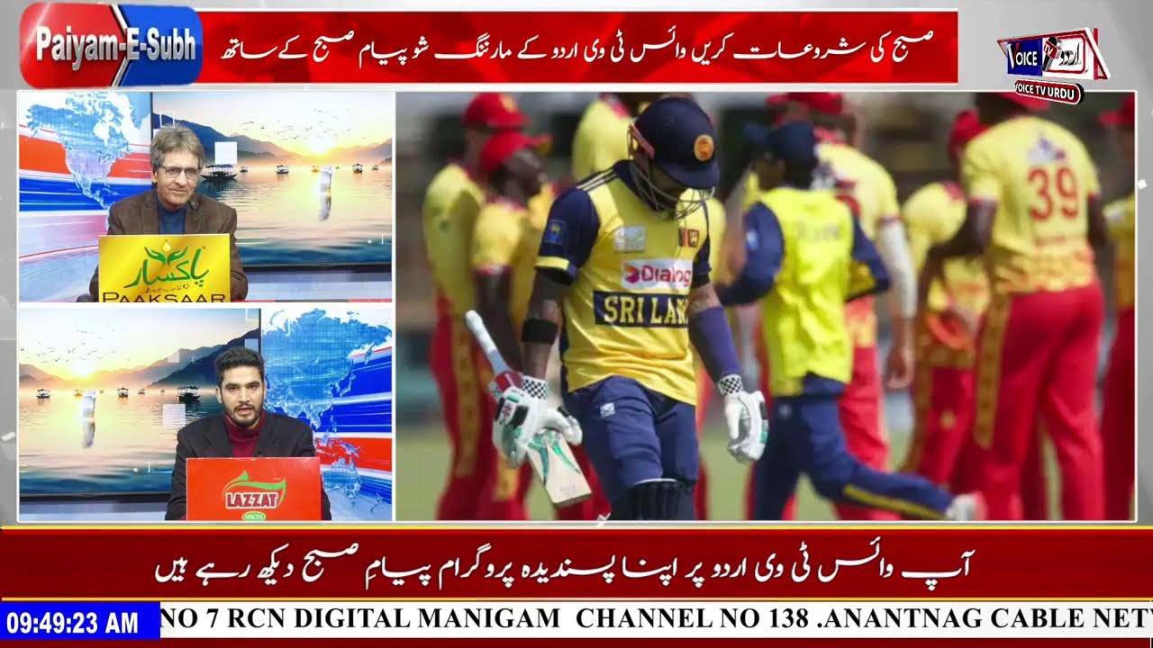 Paiyami Subah LIVE | Voice Tv Urdu | Jammu & Kashmir