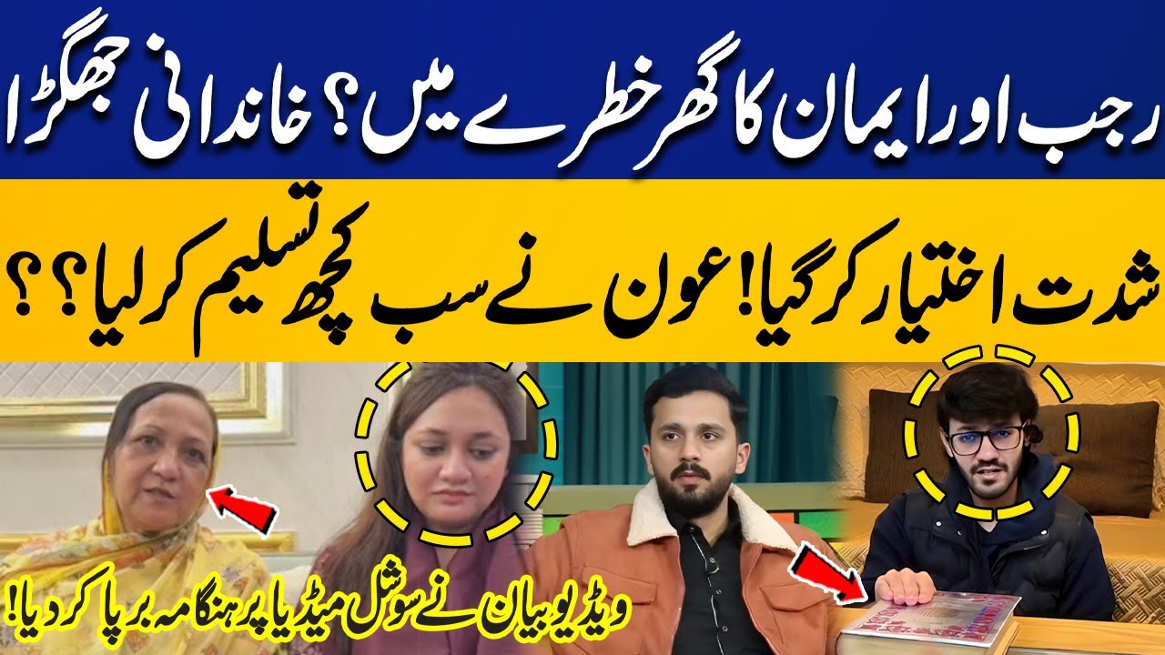 Rajab and Iman’s House in Danger? | Family Feud Intensifies | Shocking Video Statement Goes Viral