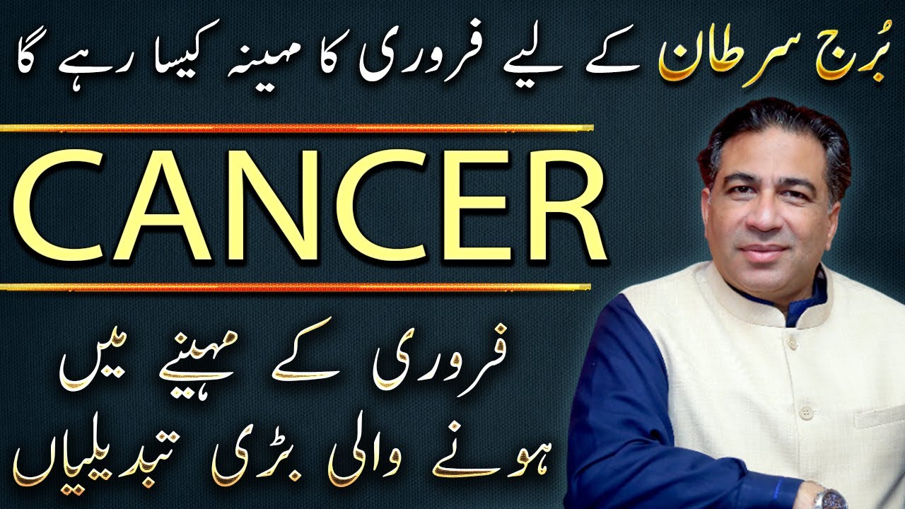 Cancer February 2026 | Monthly Horoscope Forecast & Predictions by Astrologer Haider Jafri