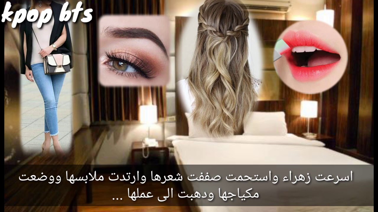 رواية جيمين بعنوان احببت أرمي عربية