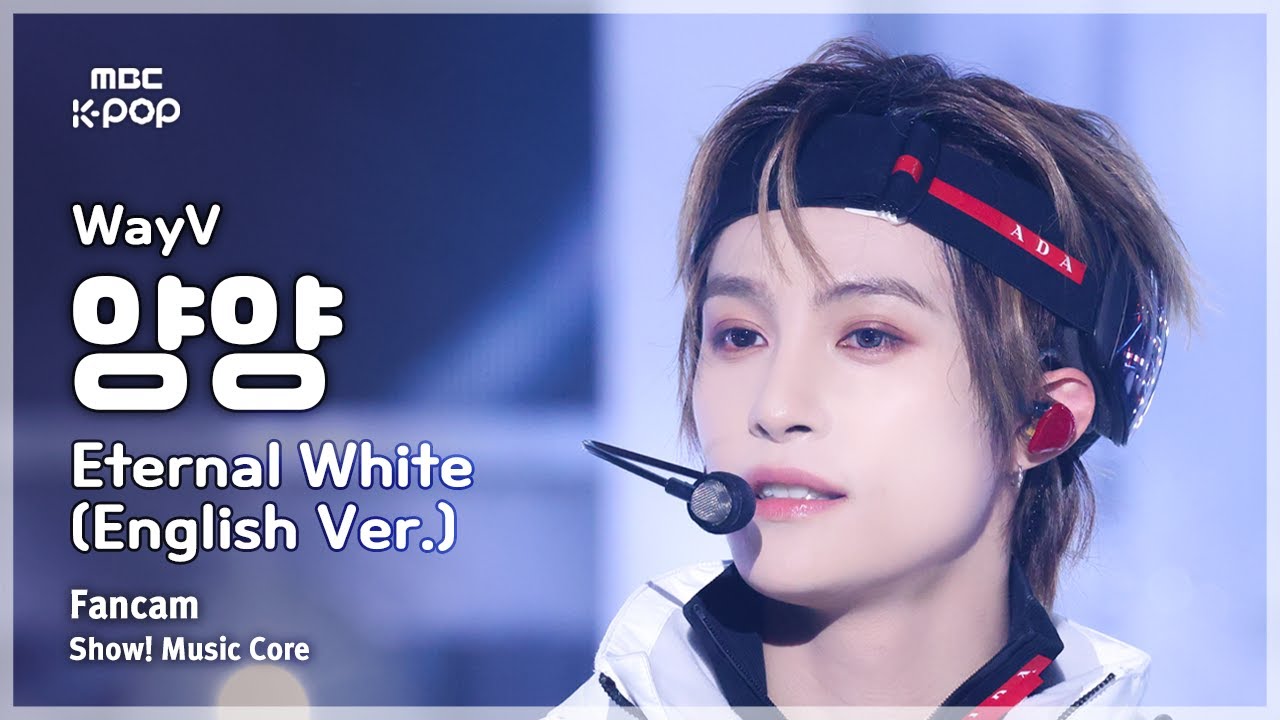 [#음중직캠] WayV YANGYANG (웨이션브이 양양) &ndash; Eternal White (English Ver.) FanCam | 쇼! 음악중심 | MBC251220