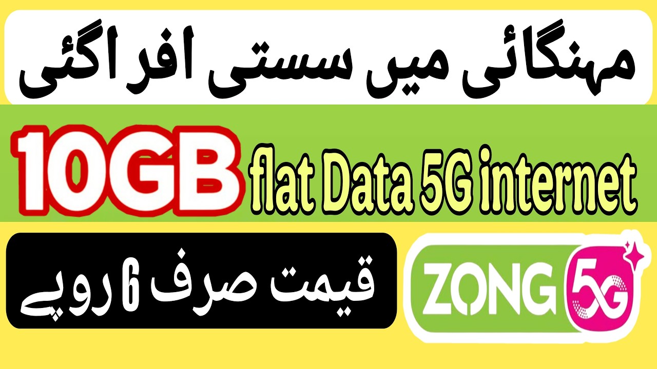 zong monthly internet package 5g | zong monthly internet package 2026 | zong internet 10gb weekly