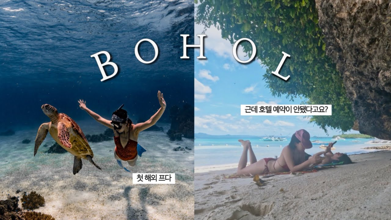 🏝️퇴근하고 떠난 첫 해외 프리다이빙… 근데 예약한 방이 없다고? | 발리카삭•나팔링