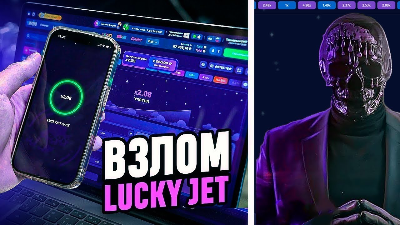 Lucky Jet: Реальные отзывы игроков