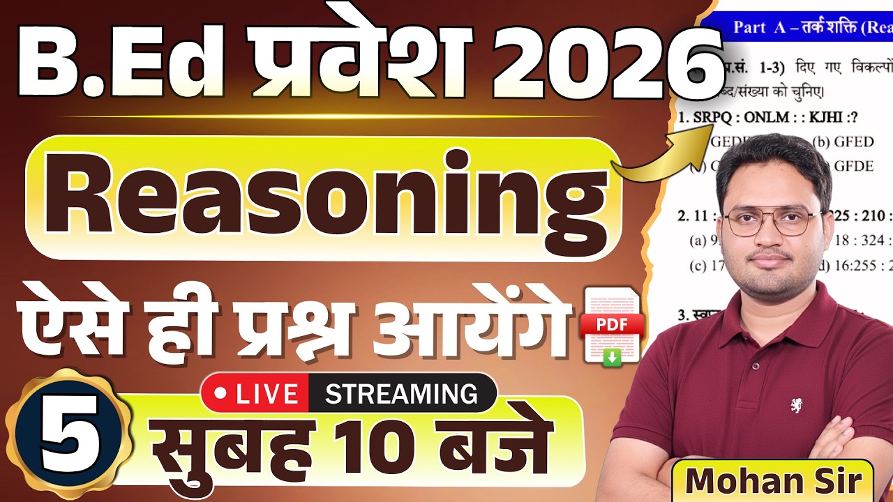 🔴BEd Entrance 2026 | Reasoning Class-5 | reasoning questions | previous year reasoning questions