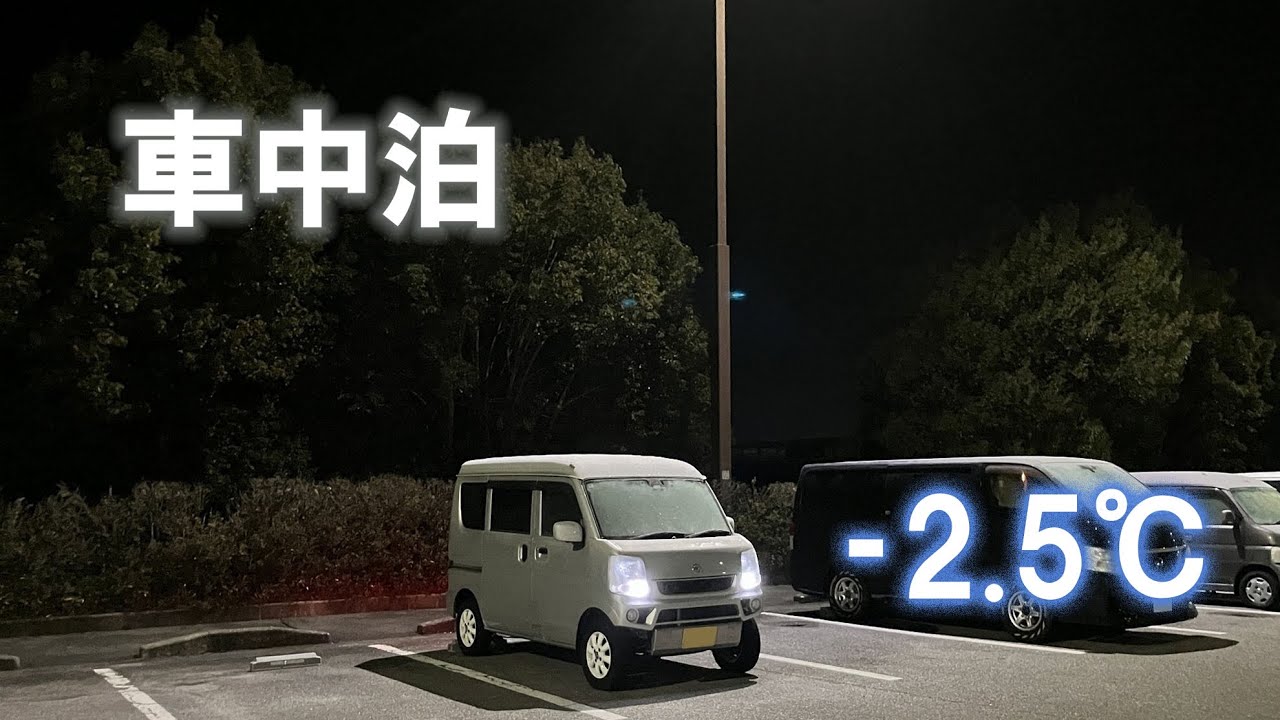 【八ヶ岳二拠点生活日記】 山の中の静かな道の駅で車中泊　道の駅どんぐりの里いなぶ【車中泊旅】