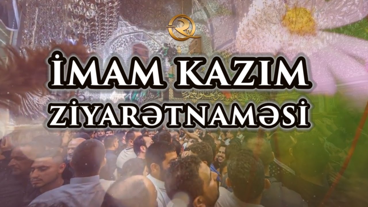 İmam Musai Kazım'ın (ə) ziyarətnaməsi | (tərcümə ilə & alt yazılı)