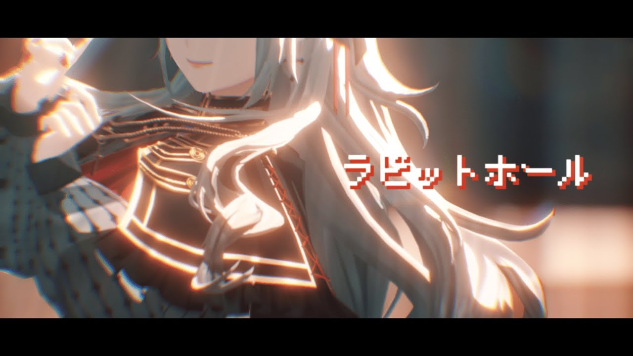 【にじさんじMMD】ラビットホール【サーニャ】