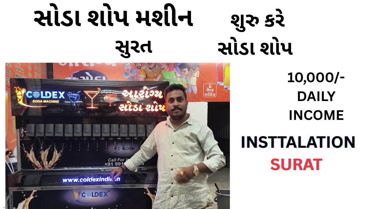 soda shop machine insttaltion in " SURAT GUJRAT " , SODA FOUNTAIN MACHINE INSTALLATION