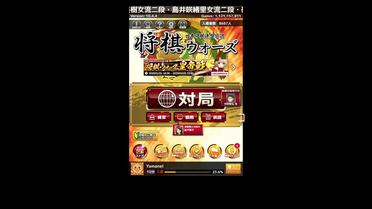 やまねる将棋ちゃんねる