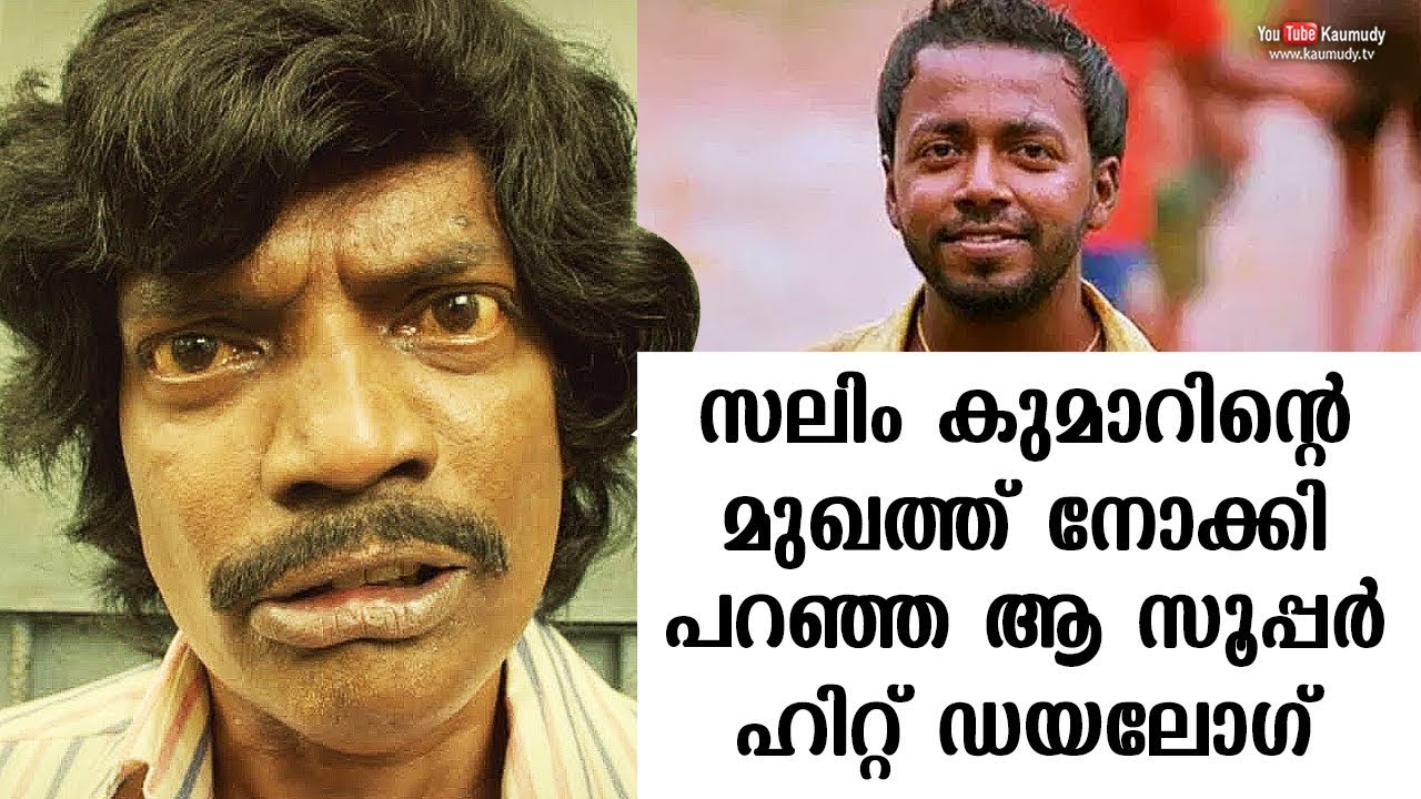 The superhit dialogue i rendered looking at Actor Salim Kumar | Vishnu Unnikrishnan | Tharapakittu