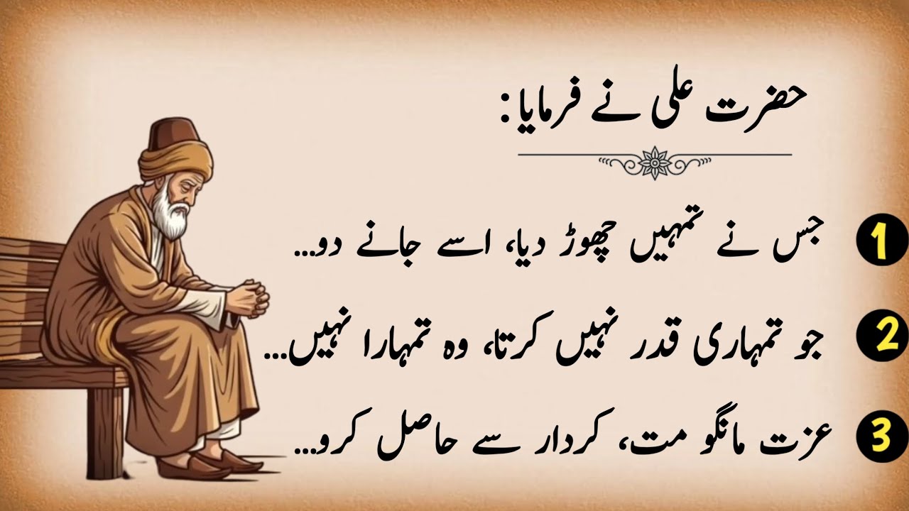 Hazrat Ali Na Farmiya | Powerful Islamic quotes | Islamic Reminder | Islamic Tales 