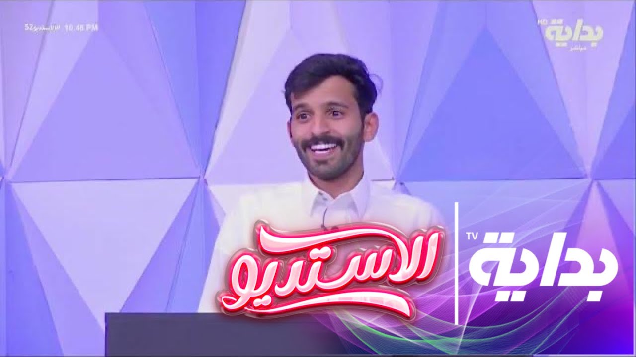 فترة العشاء ج2 | #الاستديو52